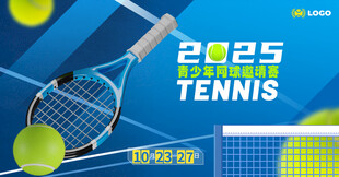 网球赛海报