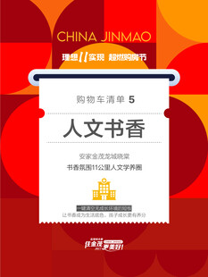 双11双12清空购物清单人文书