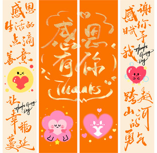 感恩节条幅