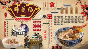 蹄花汤背景墙