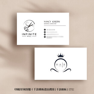 极简理发店美发店名片