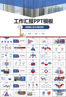 长租公寓运营管理房产中介ppt