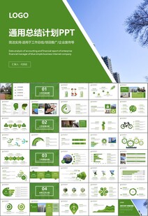 长租公寓运营管理房产中介ppt