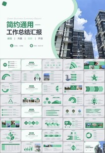 长租公寓运营管理房产中介ppt