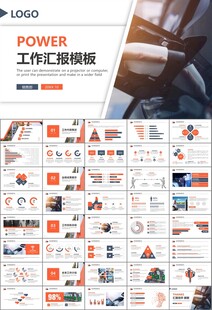 充电桩运营与服务总结计划ppt