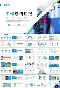 充电桩运营与服务总结计划ppt