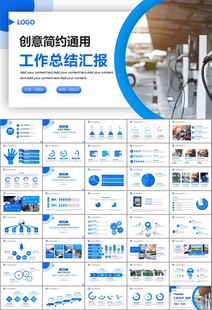 充电桩运营与服务总结计划ppt