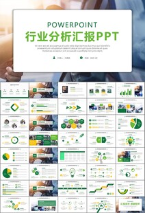 充电桩运营与服务总结计划ppt