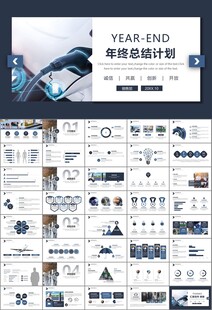 充电桩运营与服务总结计划ppt