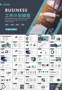 充电桩运营与服务总结计划ppt