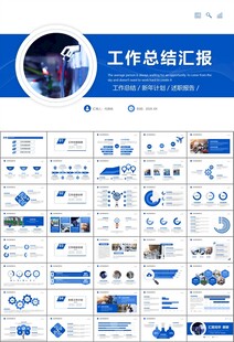 充电桩运营与服务总结计划ppt