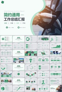 充电桩运营与服务总结计划ppt