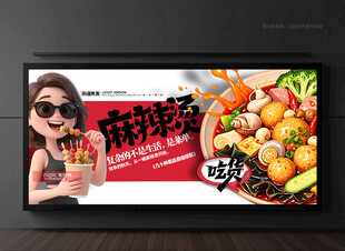 麻辣烫灯箱