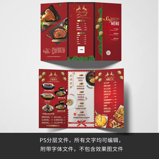 圣诞主题三折页菜单设计