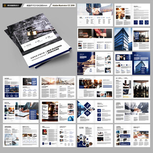 律师事务所画册