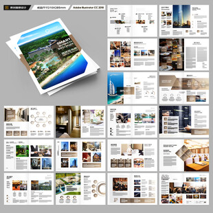 连锁酒店画册