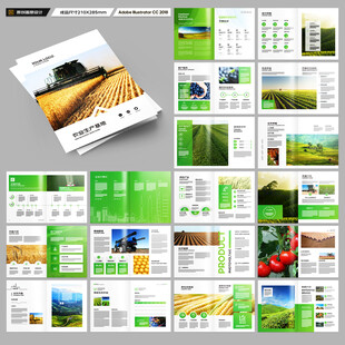 农业合作社画册