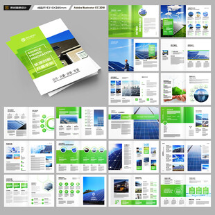 太阳能画册