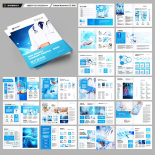 蓝色医疗画册