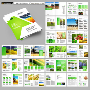 农产品画册