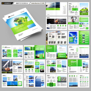 绿色环保画册