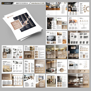 家装画册