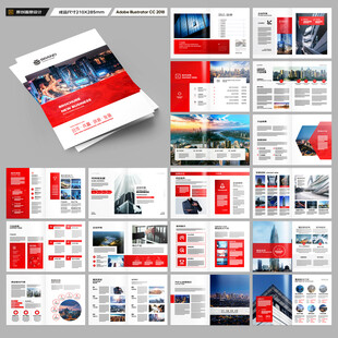 企业文化宣传册