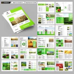 农业科技画册