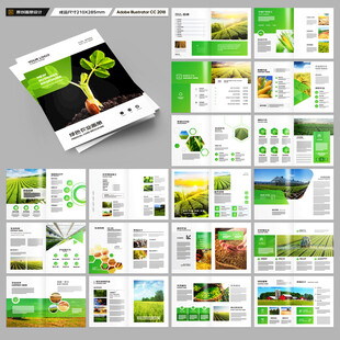 农业合作社画册