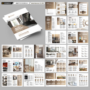 品牌家具画册