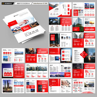 红色企业宣传册