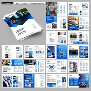 工业制造画册