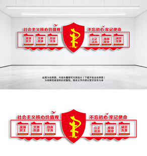 社会主义核心价值观