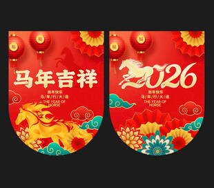 马年挂旗