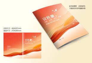 红色资料封面