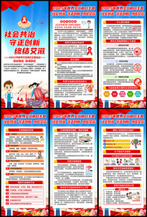 2025年世界艾滋病日易拉宝