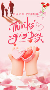 感恩父亲节爱心手势图