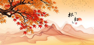 秋景枫叶山水诗意画面