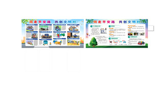 公交站台交通安全宣传栏