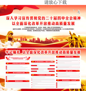 2025年广东考察讲话精神