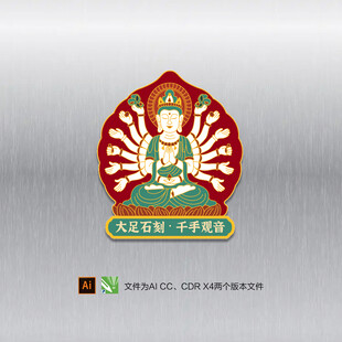 大足石刻冰箱贴