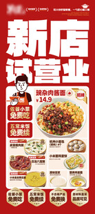 早餐店开业海报