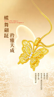 精致蝴蝶金项链
