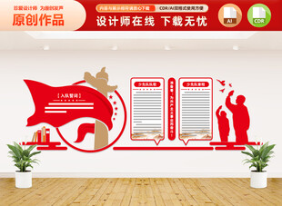 入队誓词文化墙