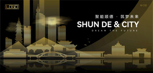 顺德黑金建筑背景