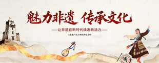 非遗背景