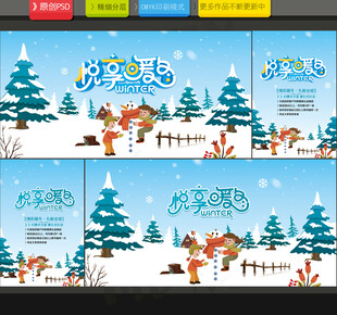 冬天海报