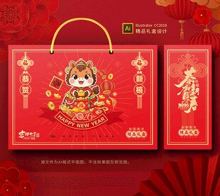 2026马年春节礼盒 年货包装