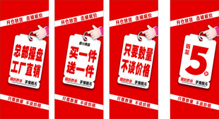 商场促销标签展示