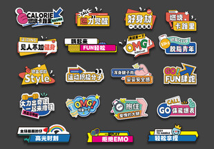 健身减肥运动手举牌